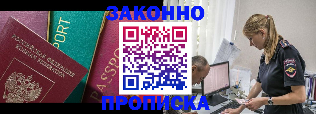 временная регистрация госуслуги в Похвистнево