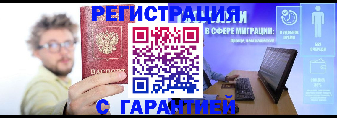 прописка для военкомата в Похвистнево