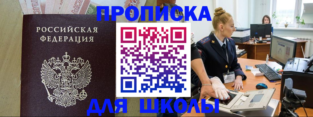 прописка для военкомата в Похвистнево