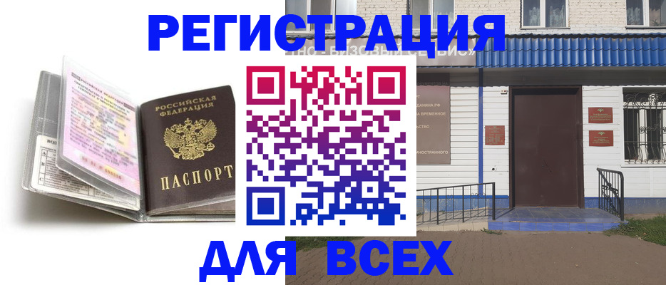 регистрация для дет. сада в Похвистнево