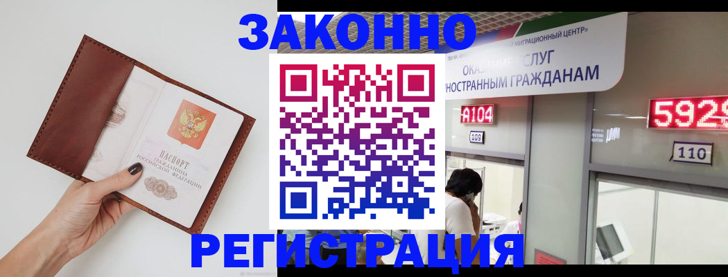 где прописаться в Похвистнево